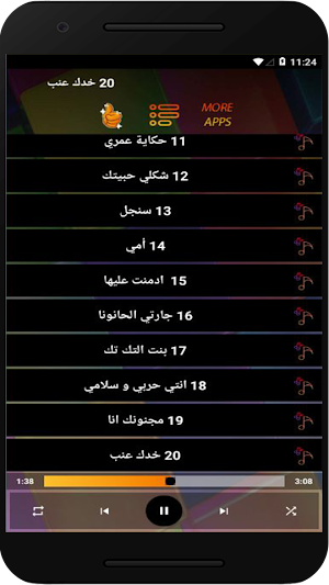 اغاني حمادة نشواتي بدون نت Screenshot 3