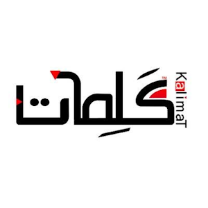 كلمات | سحر فرج Screenshot 0
