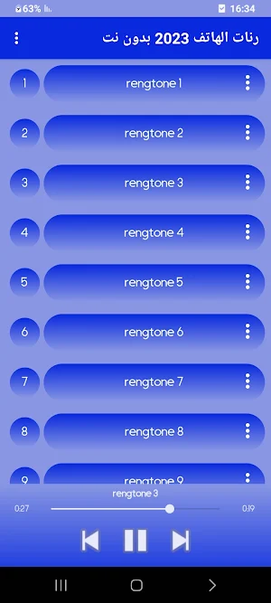 رنات الهاتف  2023 بدون نت Screenshot 2
