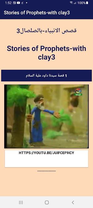 Stories of Prophets with clay3 Screenshot 2