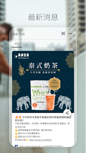 海克力士健身補給 Screenshot 1