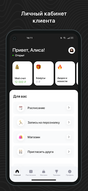 Namode Fit Screenshot 1