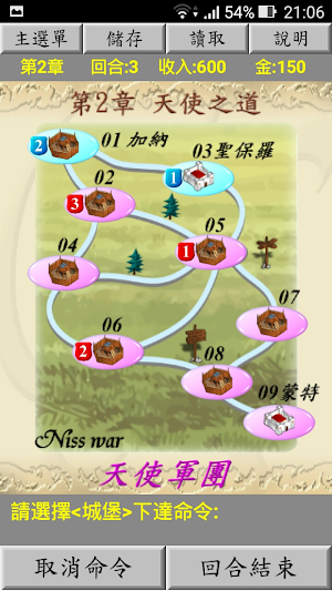 天使軍團(單機) Screenshot 3
