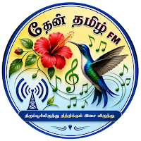 Thentamil FM 5.1 தேன் தமிழ் FM