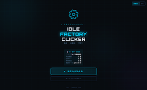 idle factory clicker Screenshot 0