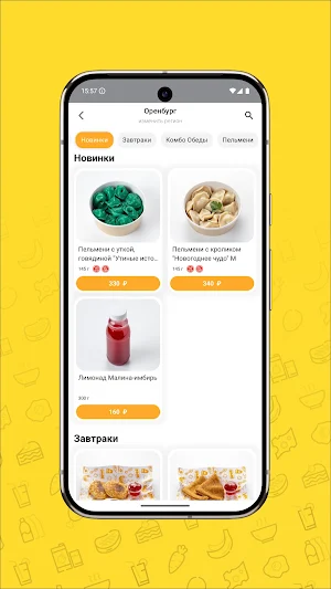 Пельмень Хаус Screenshot 3