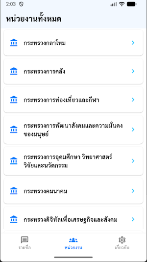 Y-Phone Screenshot 2