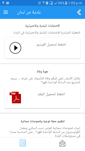 صلة وصل Screenshot 1
