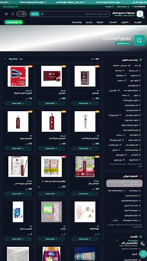صيدلية د/ حسين كمال Screenshot 3