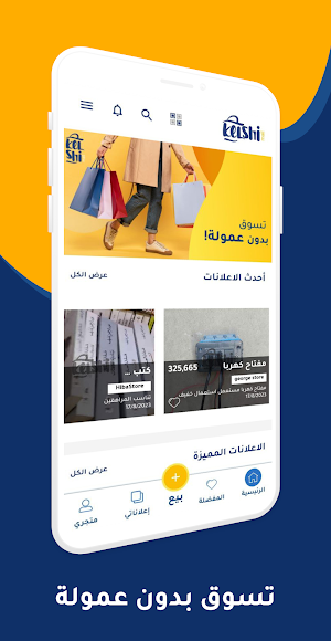 kelshimall كلشي مول Screenshot 2