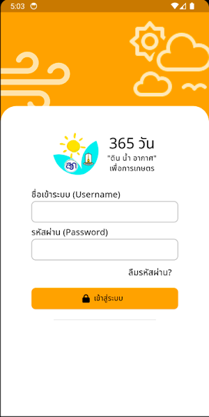 365 Days Screenshot 1
