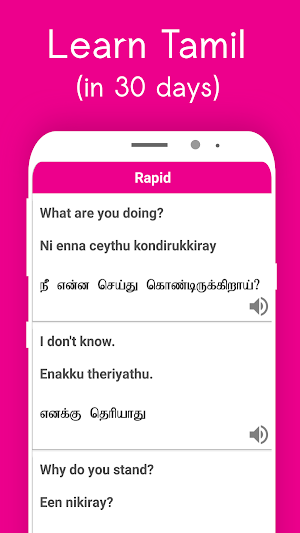 Speak Tamil 360 Screenshot 1