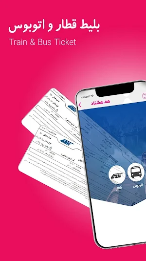 هفــ هشتاد (#780*) Screenshot 2