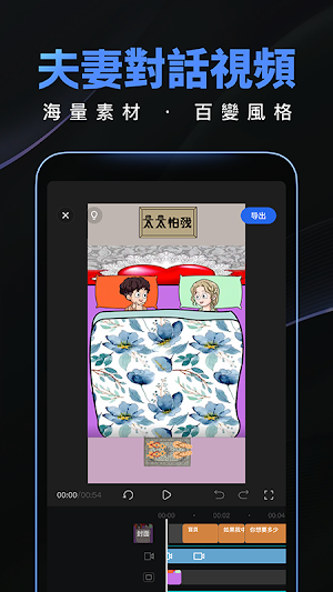 趣映 - 動畫視頻製作 Screenshot 1