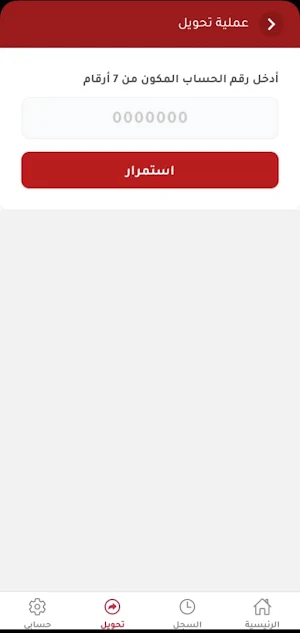 في الحال Screenshot 2