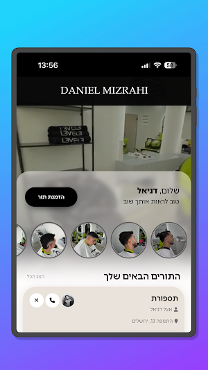 Daniel Mizrahi Screenshot 3