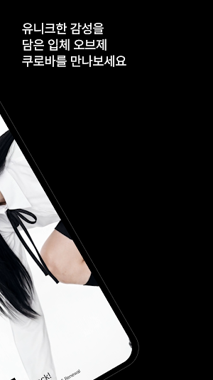 kuroba Screenshot 1