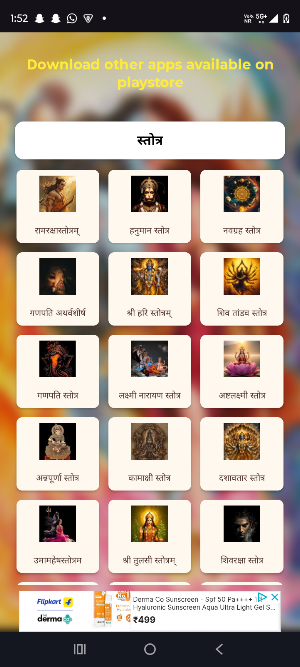 Ardhanarinateshwar Stotra Screenshot 2