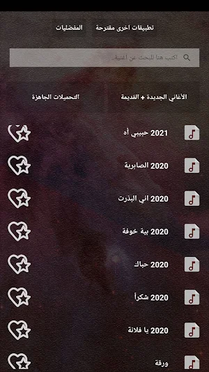 اغاني سيف عامر بدون نت | كلمات Screenshot 1