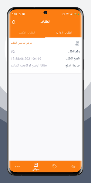 Fix Up - Provider Screenshot 2