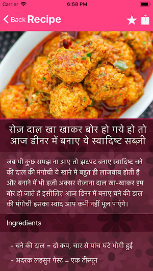 Hindi Recipes Easy Indian Food Screenshot 2