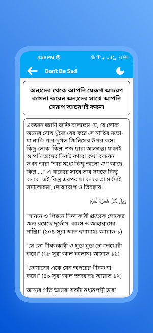 হতাশ হবেন না Screenshot 2