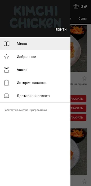 Kimchi Chicken Screenshot 1