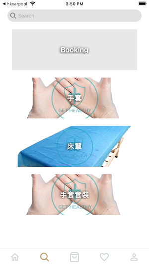 gethealthycare Screenshot 0