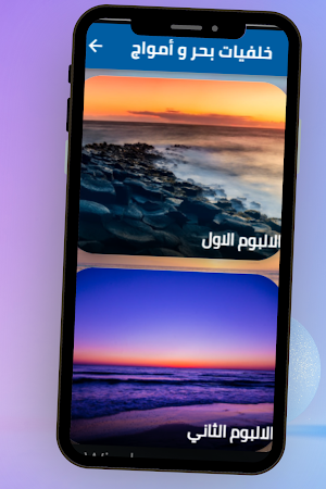خلفيات بحر وأمواج Screenshot 2