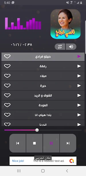 جميع اغاني نانسي عجاج 2023 Screenshot 0