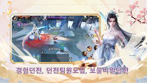 연우강호 Screenshot 0