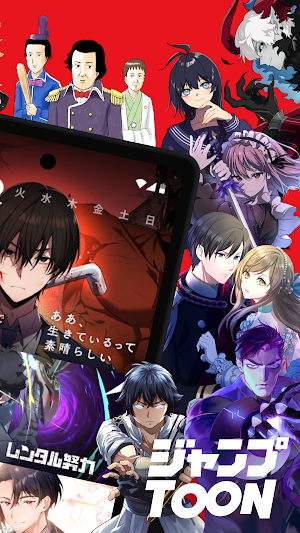 ジャンプTOON Screenshot 1