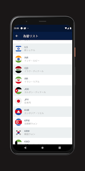 Currency Free Screenshot 2