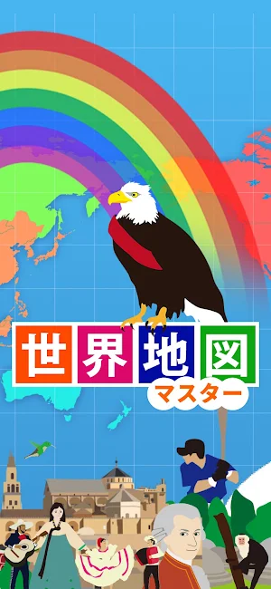 World Map Master Screenshot 1