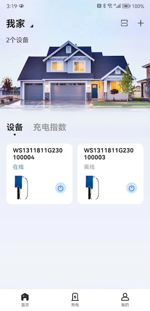 WattCharge Screenshot 0