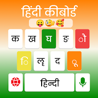 Hindi English: Keyboard