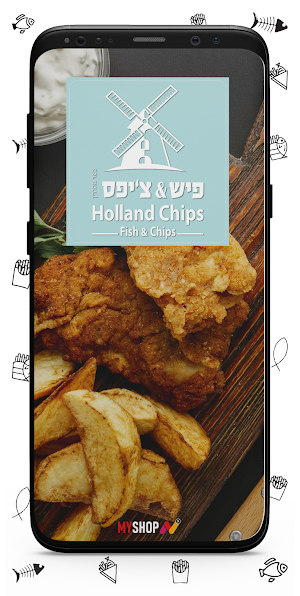 הולנד צ'יפס Screenshot 0