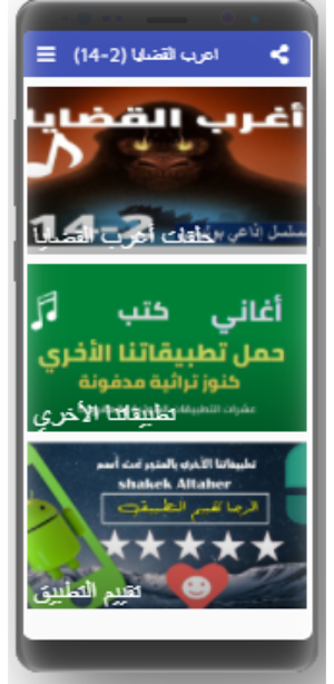اغرب القضايا |بدون نت|(2-14) Screenshot 2
