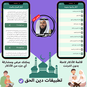 Mishary Al-Afasy - without net Screenshot 3