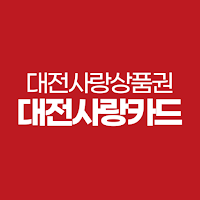 대전사랑카드