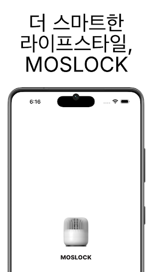 MOSLOCK(모스락) Screenshot 0
