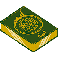 قصص نساء في القران الجزء الأول