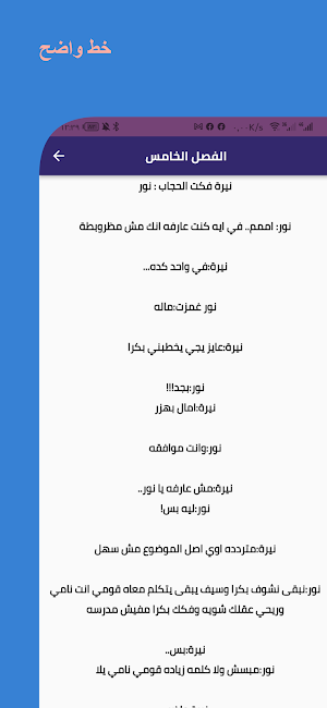 رواية من أجل ذلك أحبك Screenshot 2