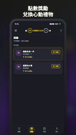 Kizuna - 雙人遊戲化生活管理 Screenshot 2