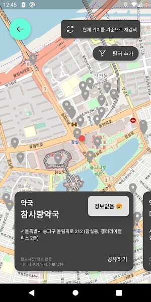 공적마스크 검색이 - 마스크5부제 대응 Screenshot 1