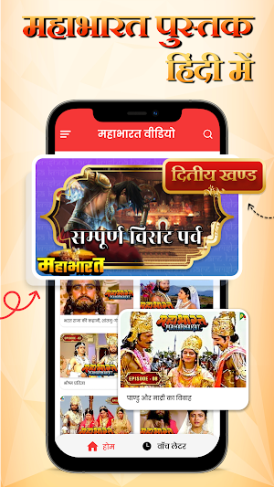 Mahabharat Videos All Episode Screenshot 2