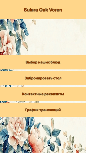 Sulara Oak Voren Screenshot 1