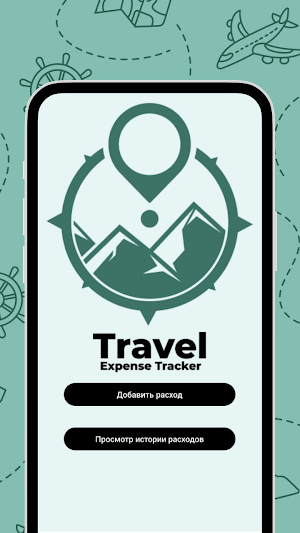 TravelExpenseTracker Screenshot 2