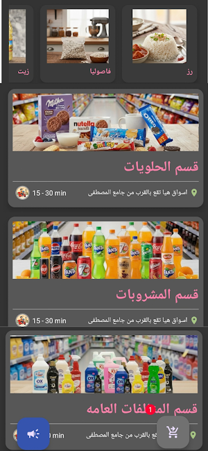 راحتي في عنه Screenshot 1