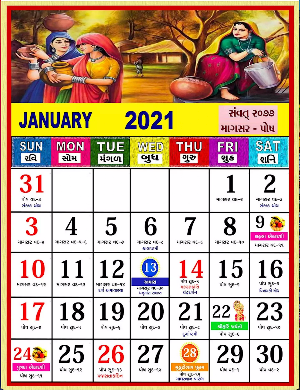 Gujarati Calendar 2021 / ગુજરાતી  પંચાંગ 2021 New Screenshot 3